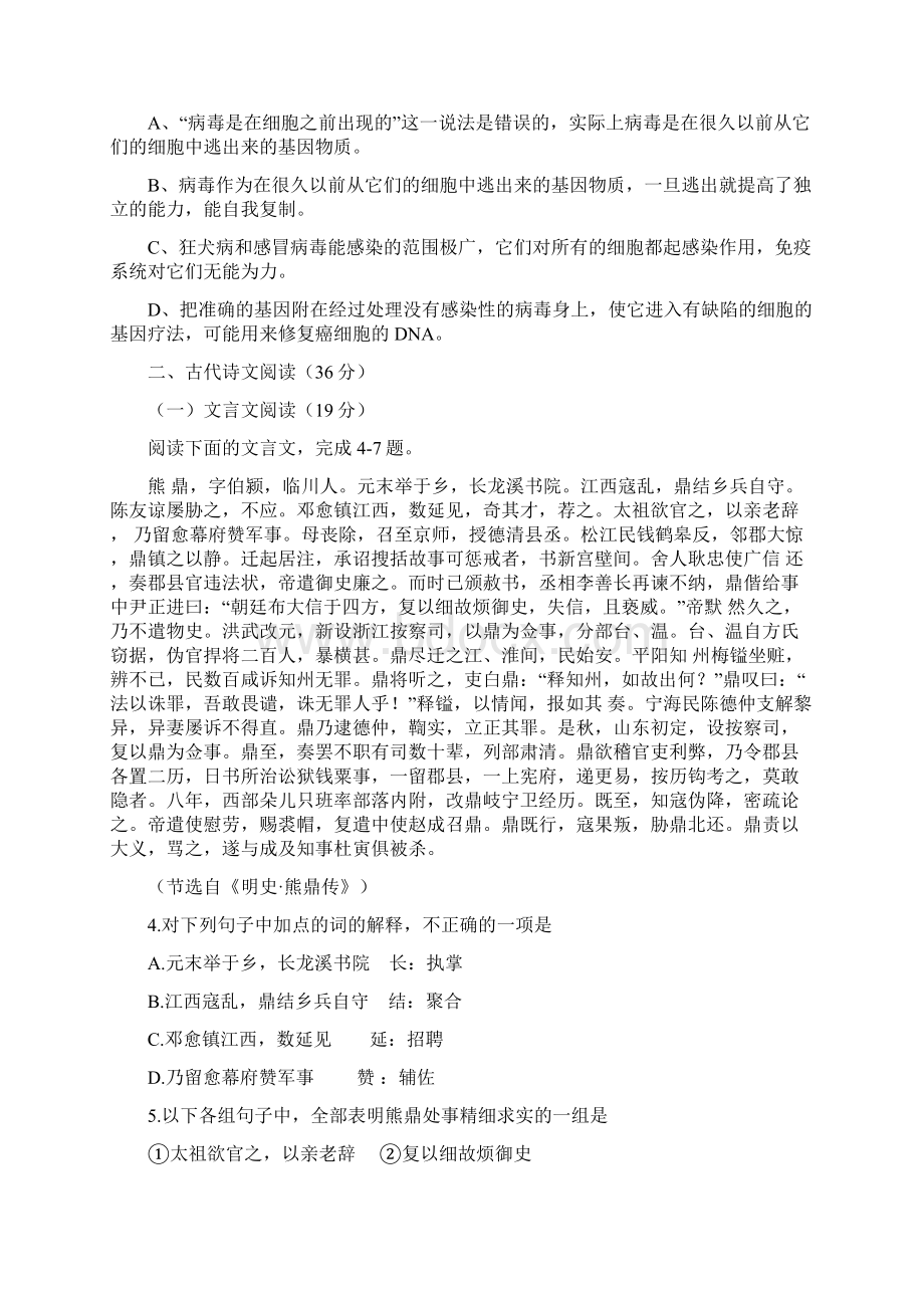 语文综合卷.docx_第3页