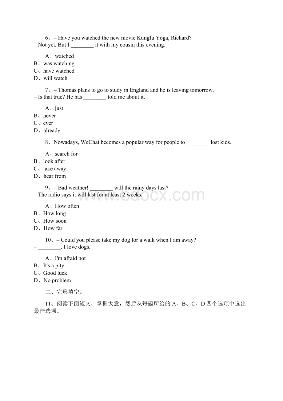 浙江省瑞安市五校联考学年第二学期八年级第一次英语月考解析版无听力部分.docx_第2页