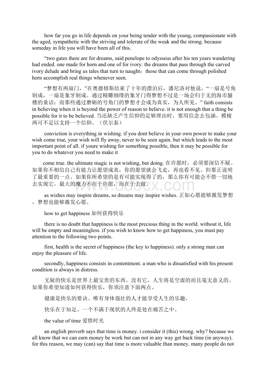 关于梦想英语演讲稿Word文件下载.docx_第2页