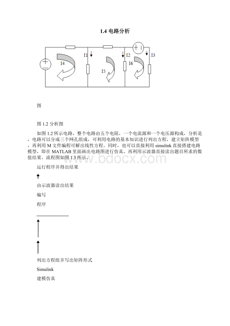 基础强化训练Word文件下载.docx_第3页