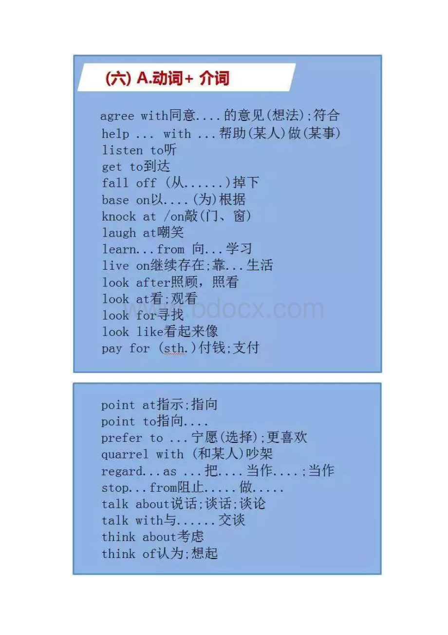 173个考试高频固定短语.docx_第3页