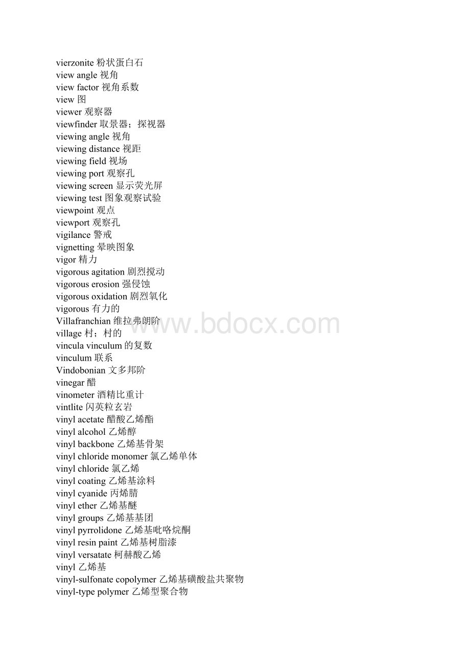 石油英语词汇v2文档格式.docx_第2页