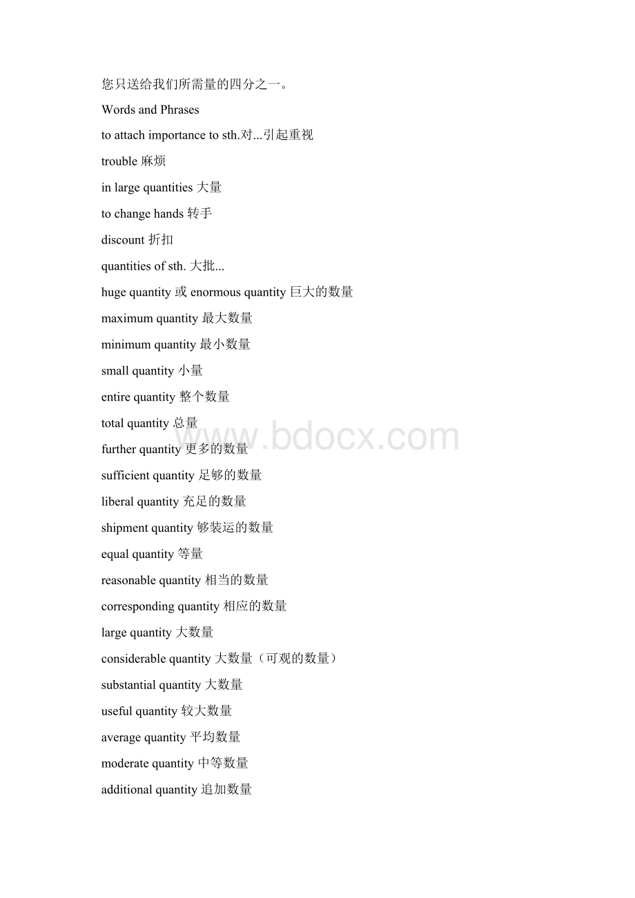 数量英语.docx_第3页