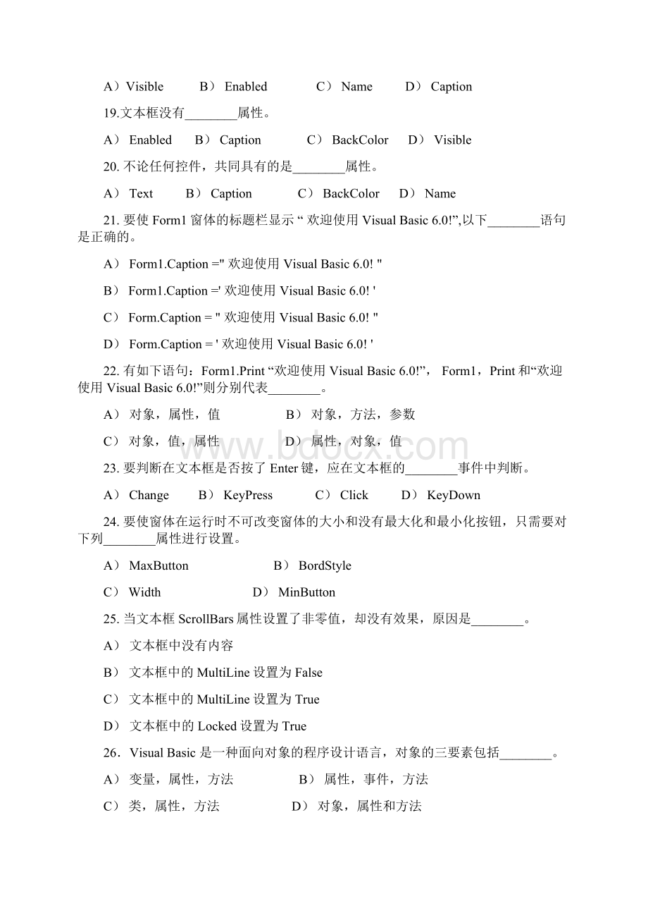 VB复习资料1.docx_第3页