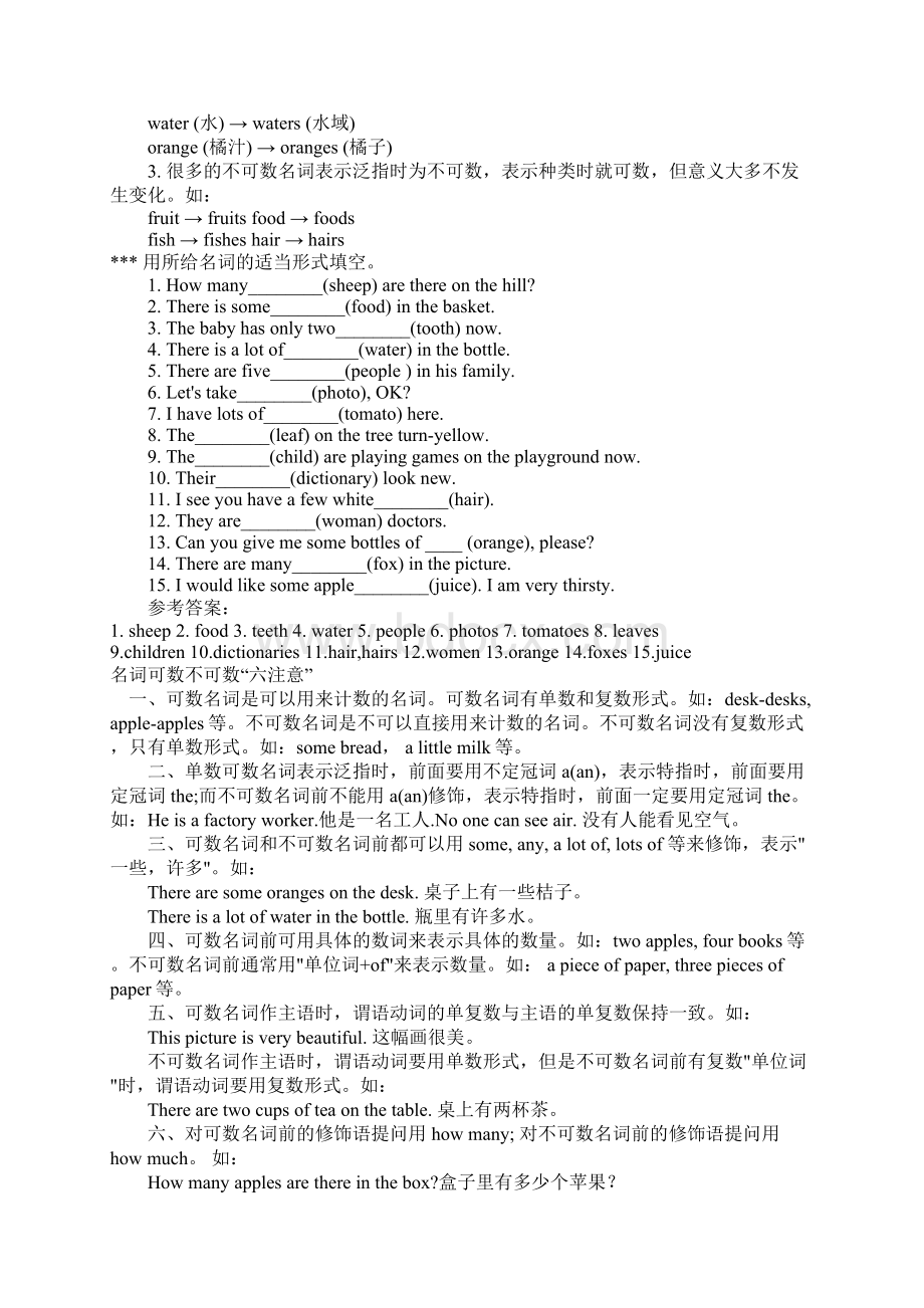 小学阶段英语语法要点和习题带答案整理版.docx_第2页