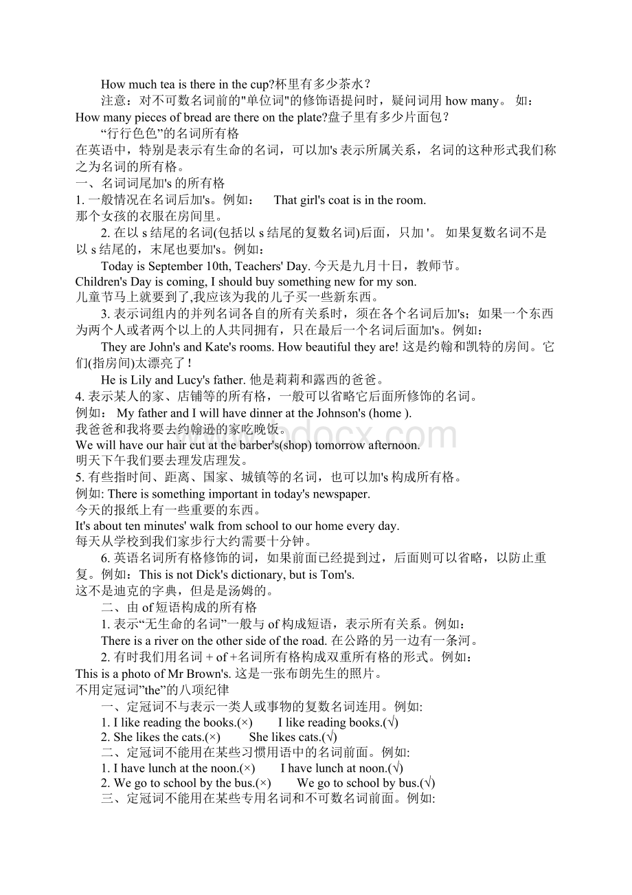 小学阶段英语语法要点和习题带答案整理版.docx_第3页