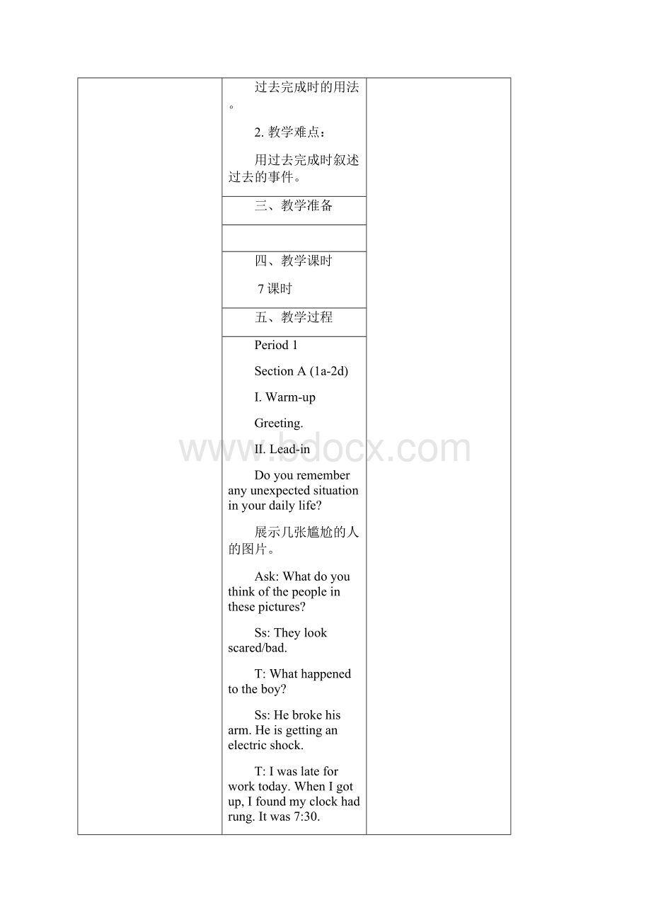 九年级英语下册教案人教版九年级下册英语教案 Unit 12 教案.docx_第2页