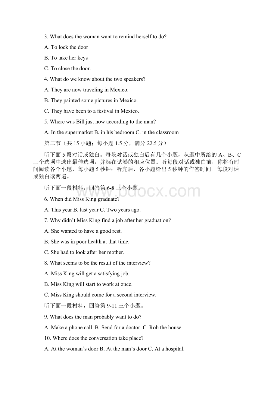 山东省枣庄第八中学南校区届高三上学期阶段性测试英语试题Word文档下载推荐.docx_第2页