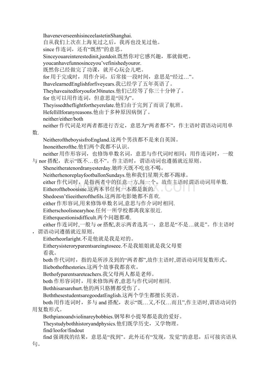 九年级英语上册重点词汇归纳整理.docx_第2页