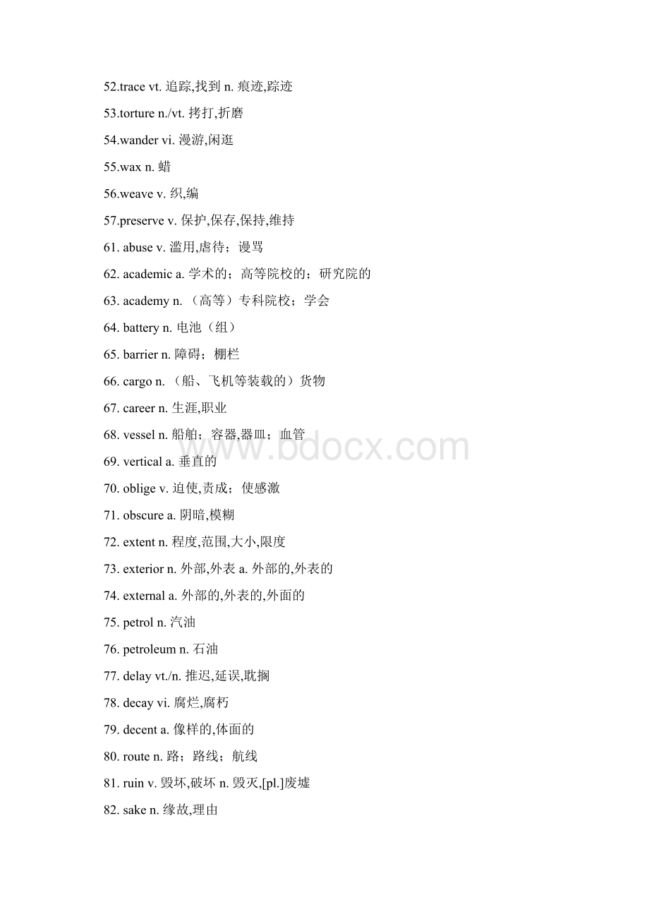 广东高考英语阅读理解高频基础单词690个Word文档格式.docx_第3页