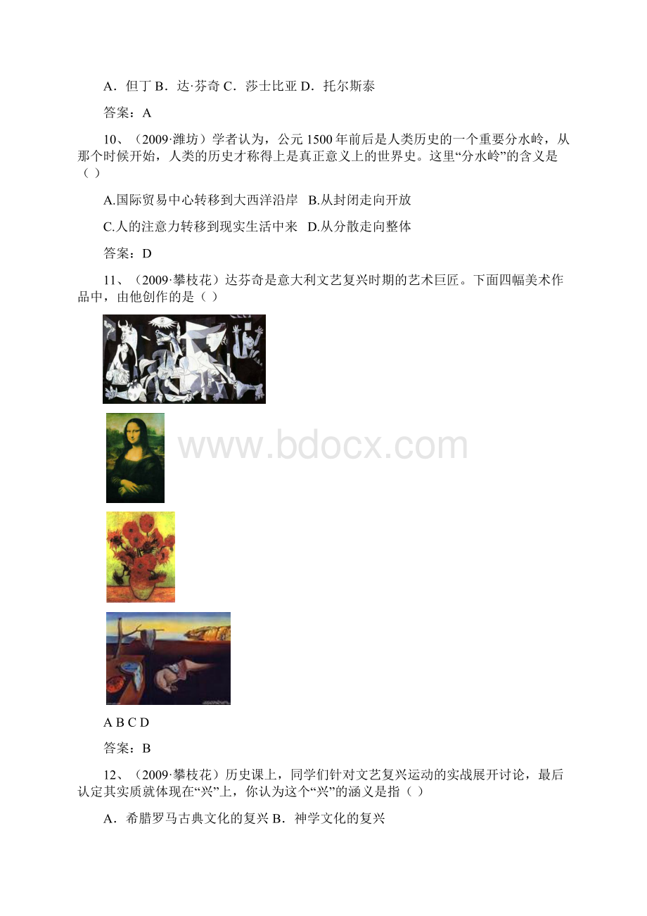 全国中考历史真题汇编世界近代史.docx_第3页