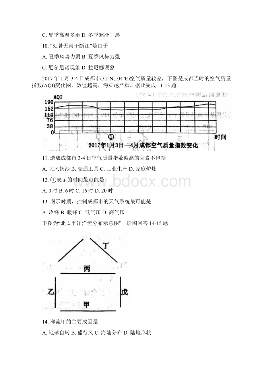 学年湖北省黄冈市高一下学期期末考试地理卷Word格式.docx_第3页