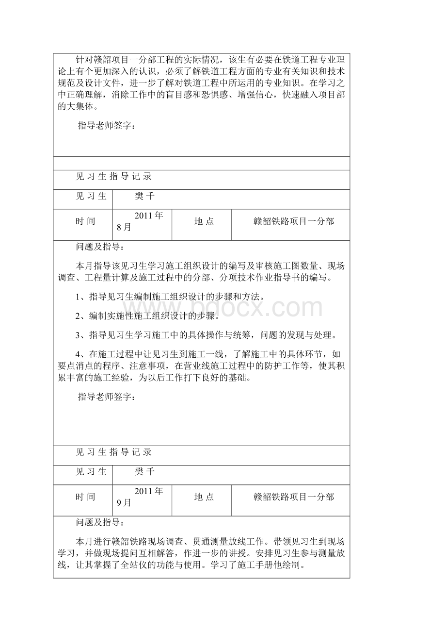 考核资料111.docx_第3页