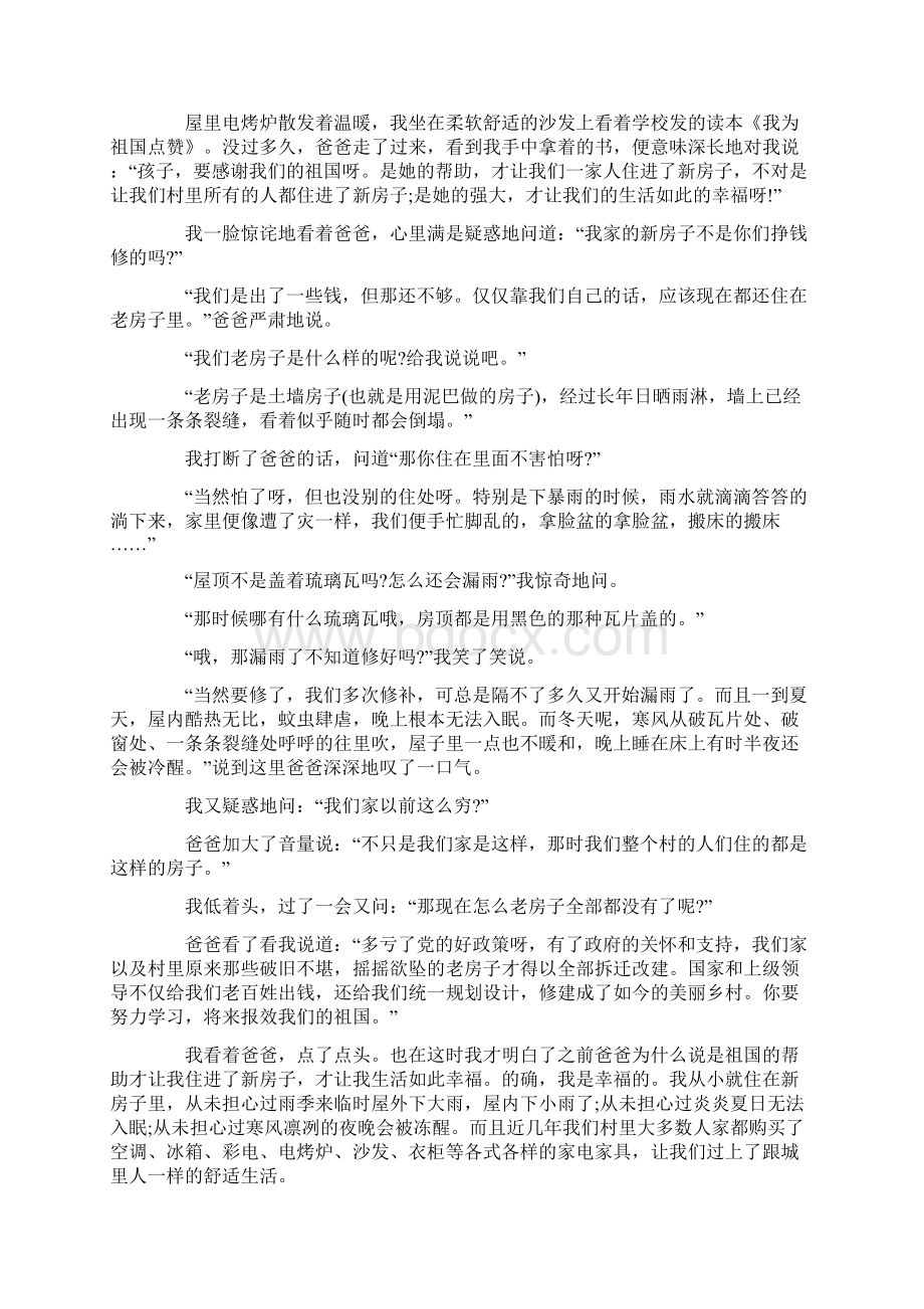 全国青联第十三届全委会心得体会心得感想5篇作文.docx_第2页