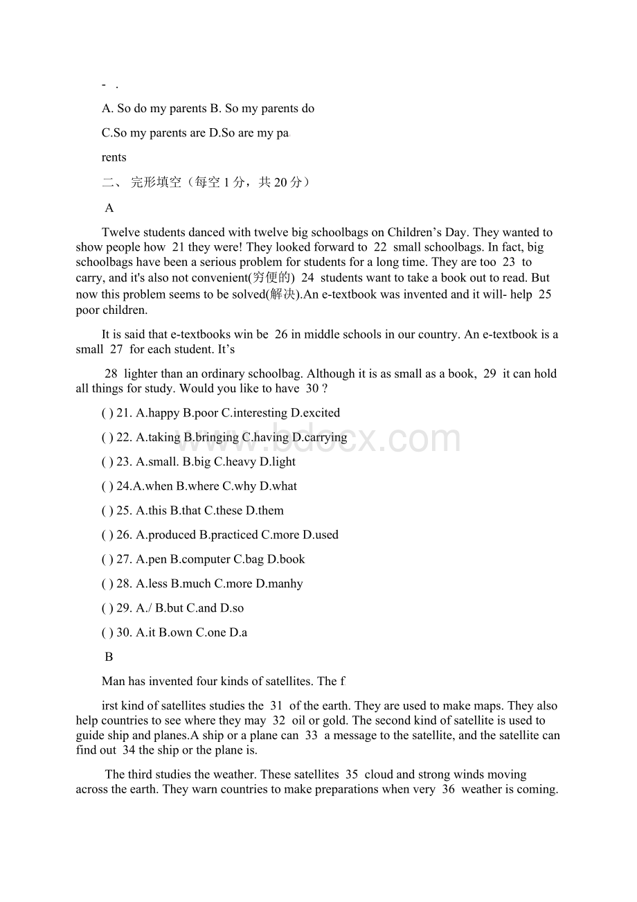 初三河南省新乡市卫辉市届九年级《英语》上学期期中调研试题外研版含答案.docx_第3页