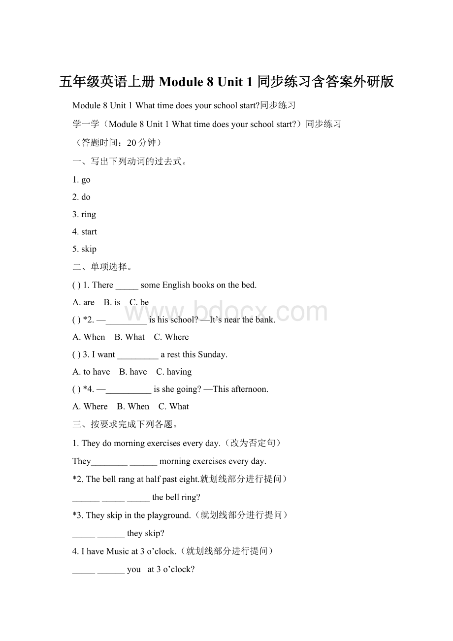 五年级英语上册Module 8 Unit 1 同步练习含答案外研版Word格式文档下载.docx