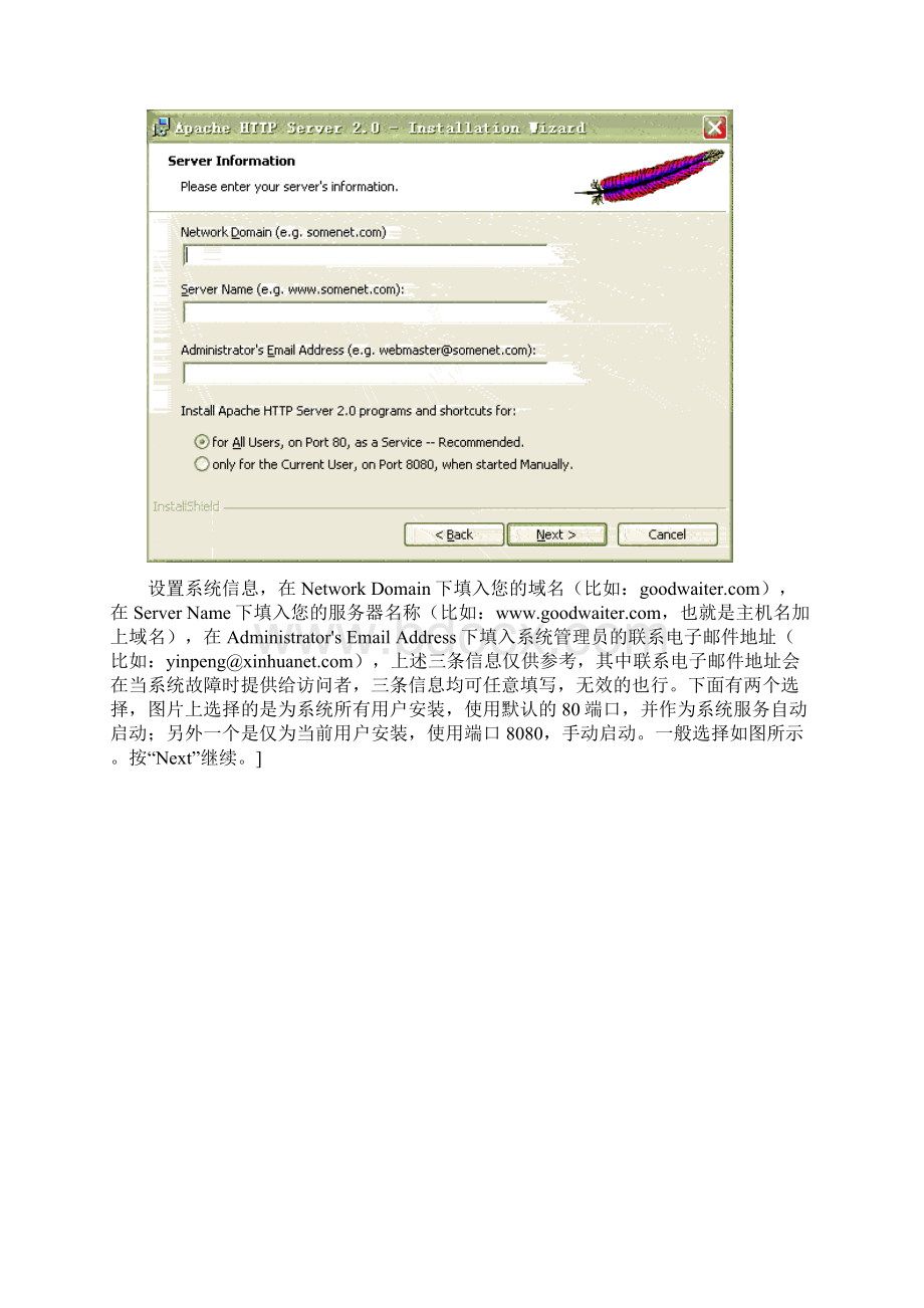 Apache+php+mysql在windows下的安装与配置图解.docx_第3页