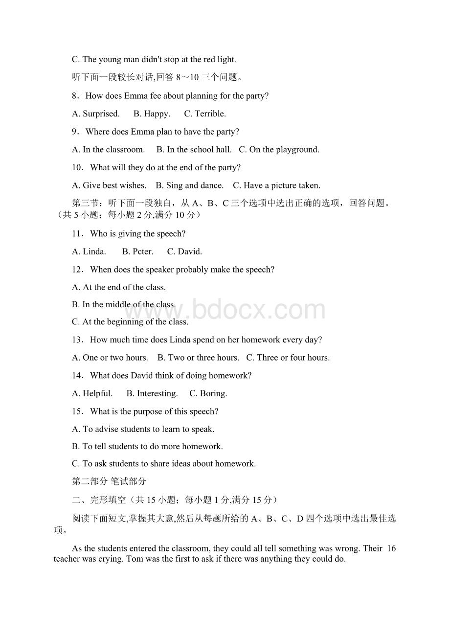 浙江省金华市中英语试题含答案Word下载.docx_第2页