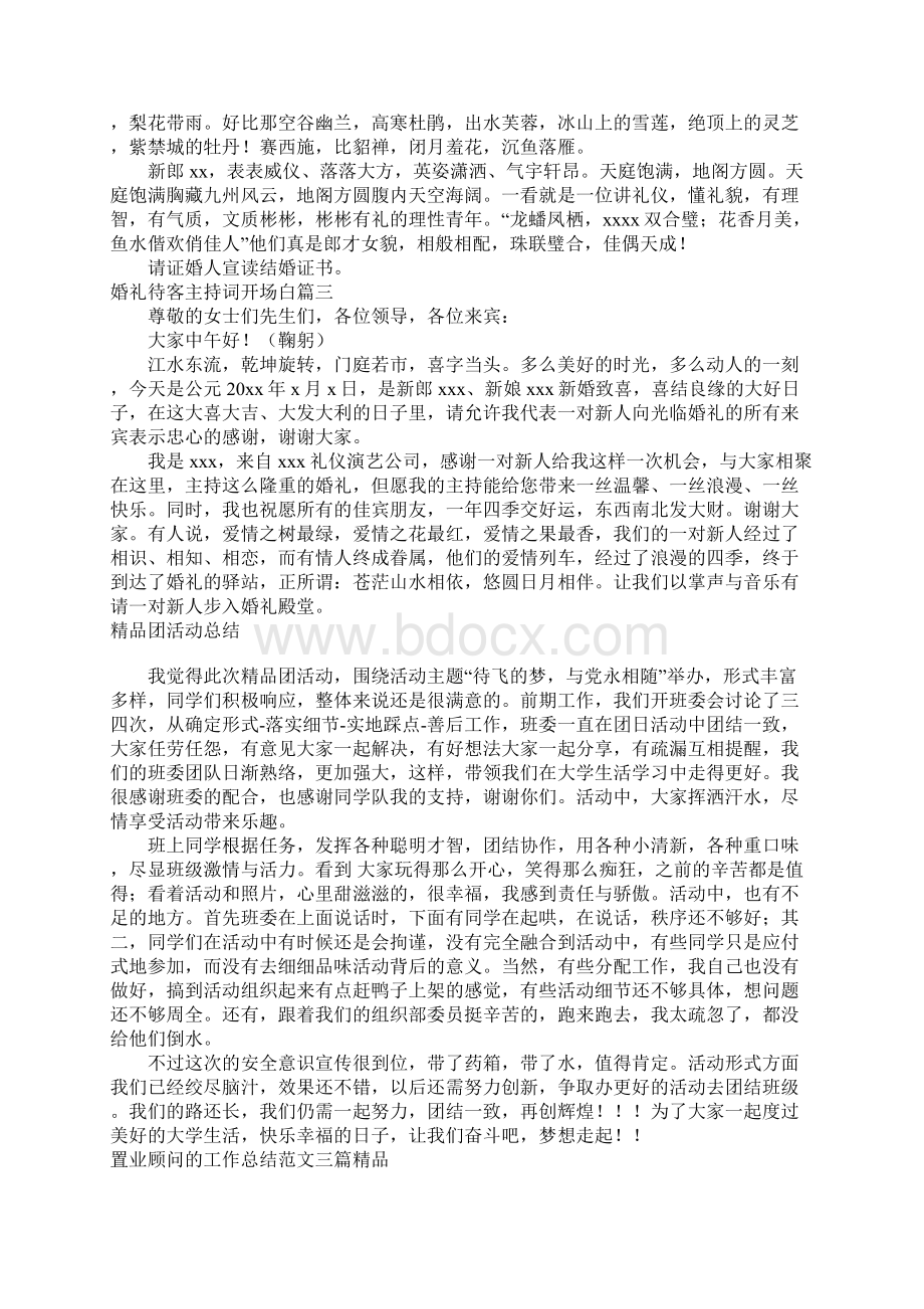 复工证明模板集合4篇.docx_第3页