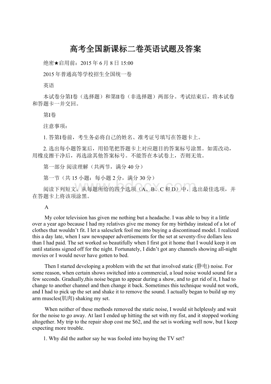 高考全国新课标二卷英语试题及答案Word格式文档下载.docx_第1页