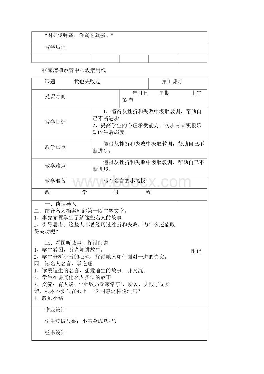 品负科纸Word文件下载.docx_第2页