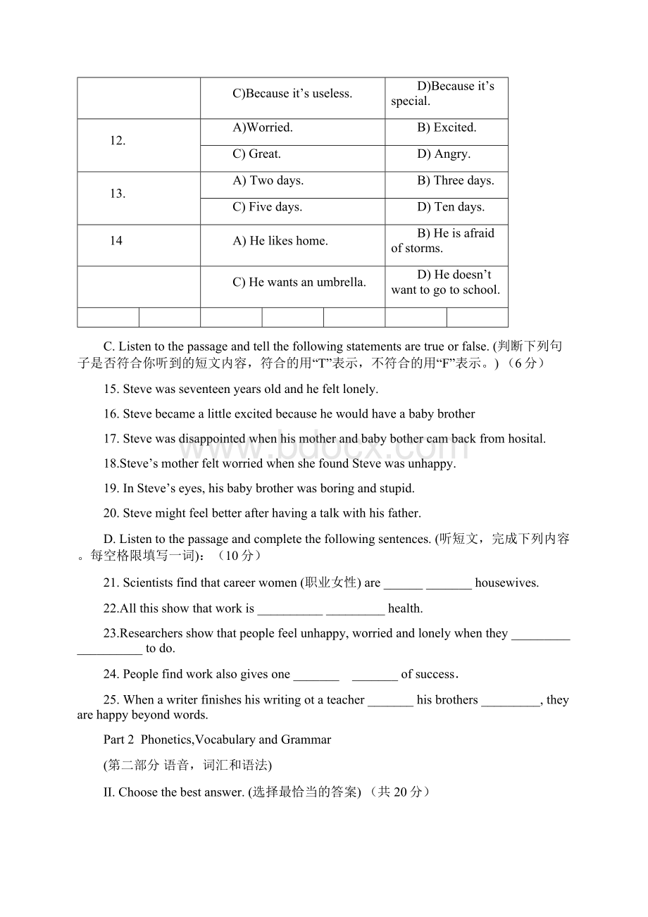 学年上海市金山区中考一模即期末英语试题及答案Word文件下载.docx_第3页