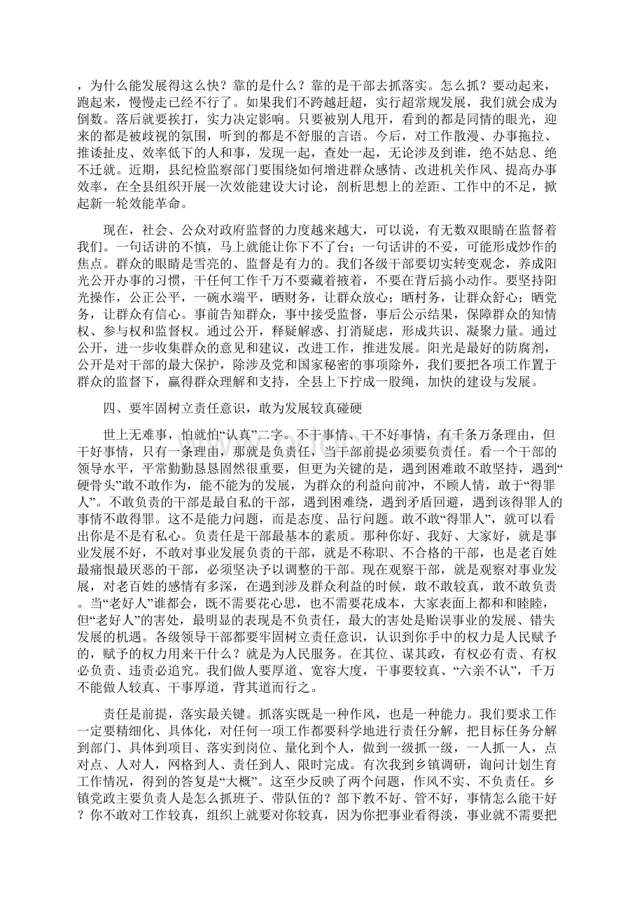 书记在干部为民解忧工作会发言Word格式.docx_第3页