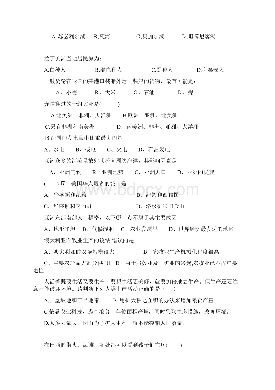 初一地理下册期末复习题精选63Word文件下载.docx_第3页