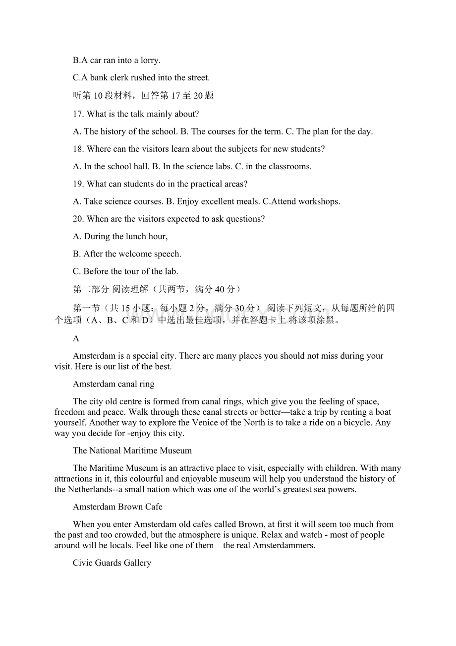 贵州省贵州铜仁伟才学校学年高一下学期月考英语试题Word版含答案.docx_第3页