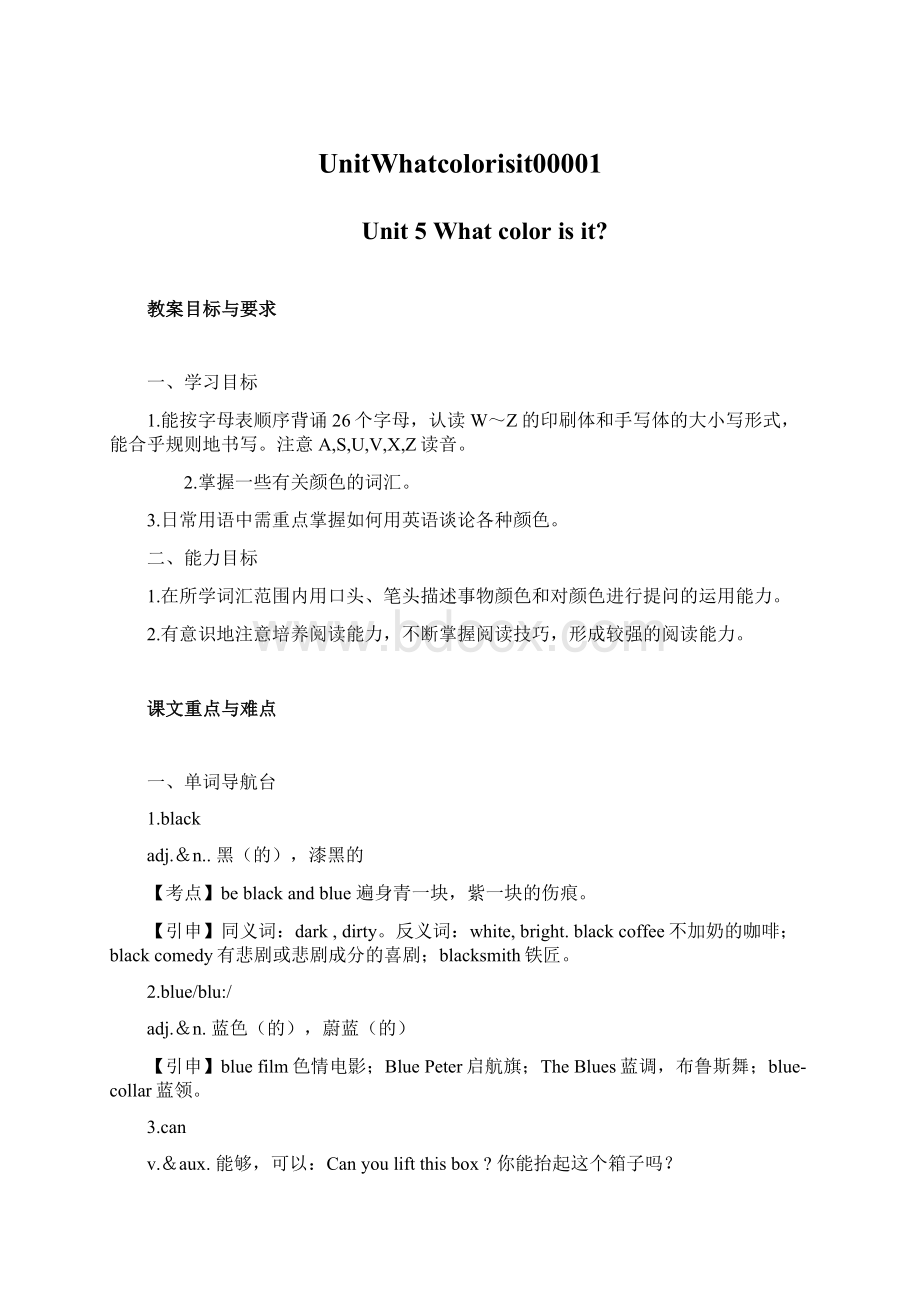 UnitWhatcolorisit00001Word文档下载推荐.docx_第1页