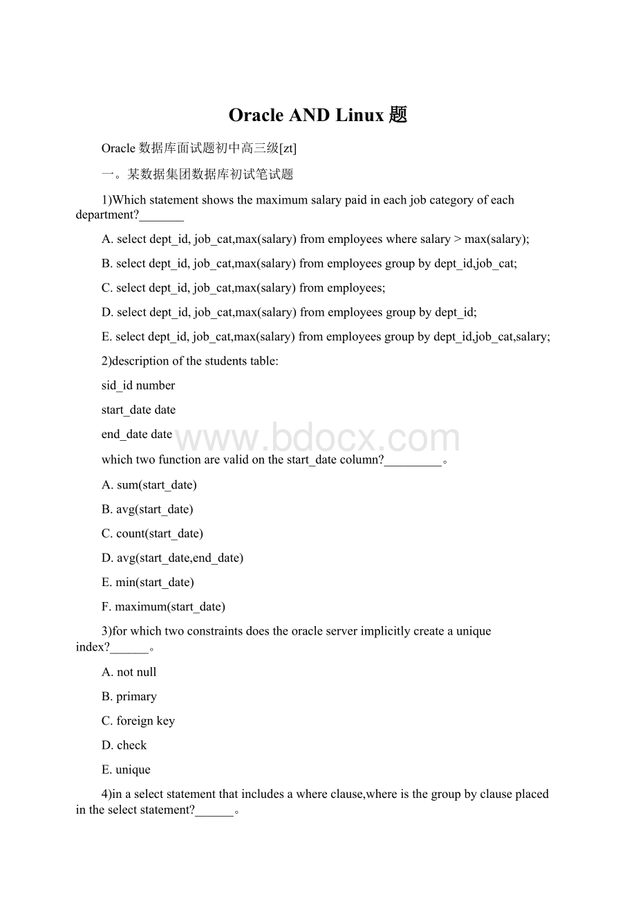 Oracle ANDLinux题Word文档格式.docx