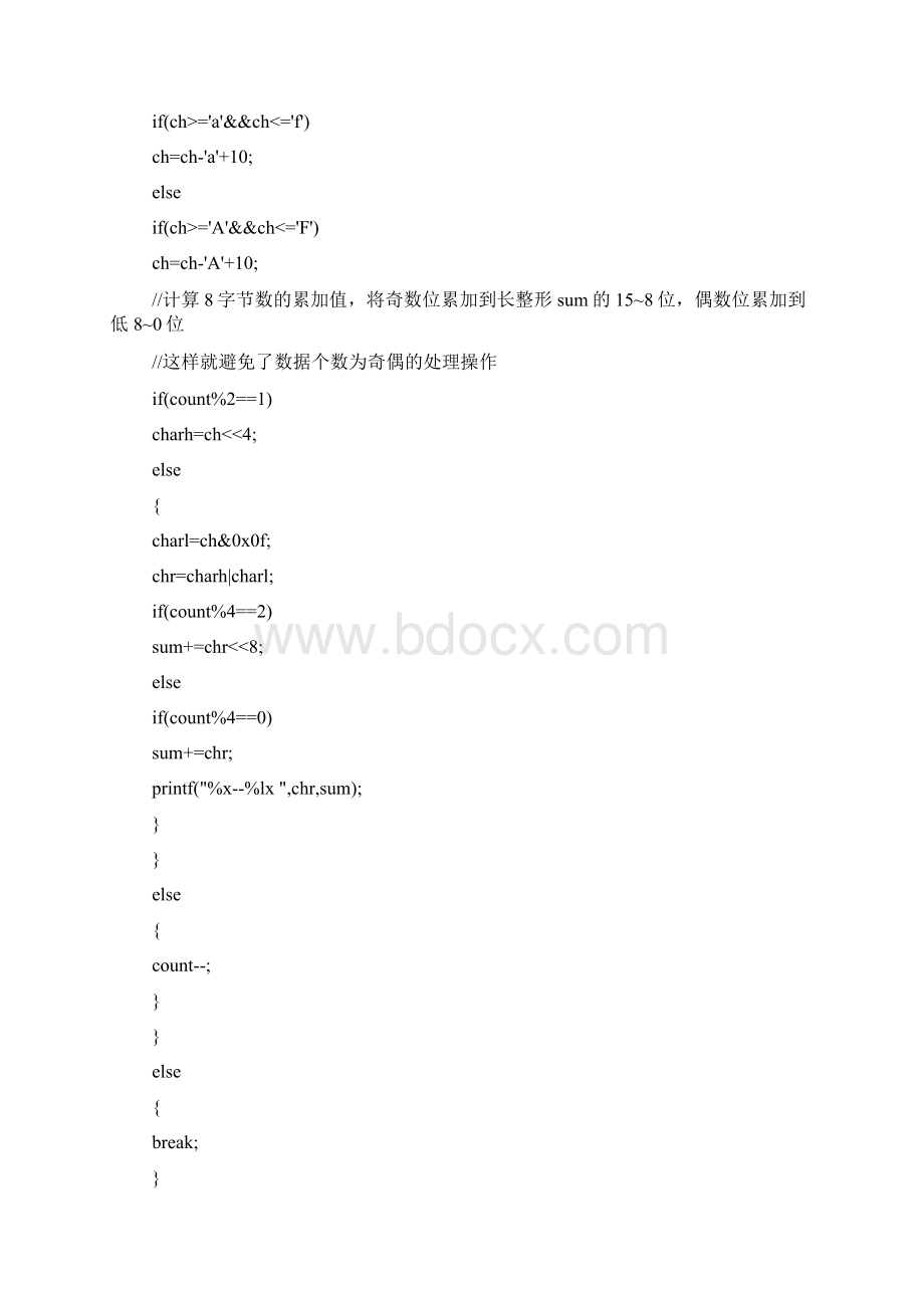 计算机网络技术课程设计报告.docx_第3页