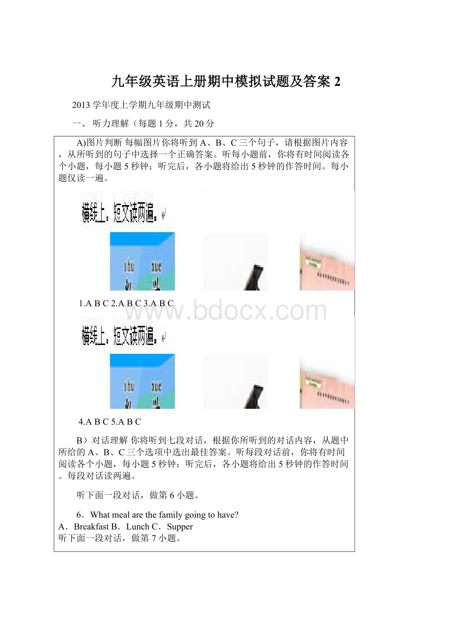 九年级英语上册期中模拟试题及答案 2.docx_第1页