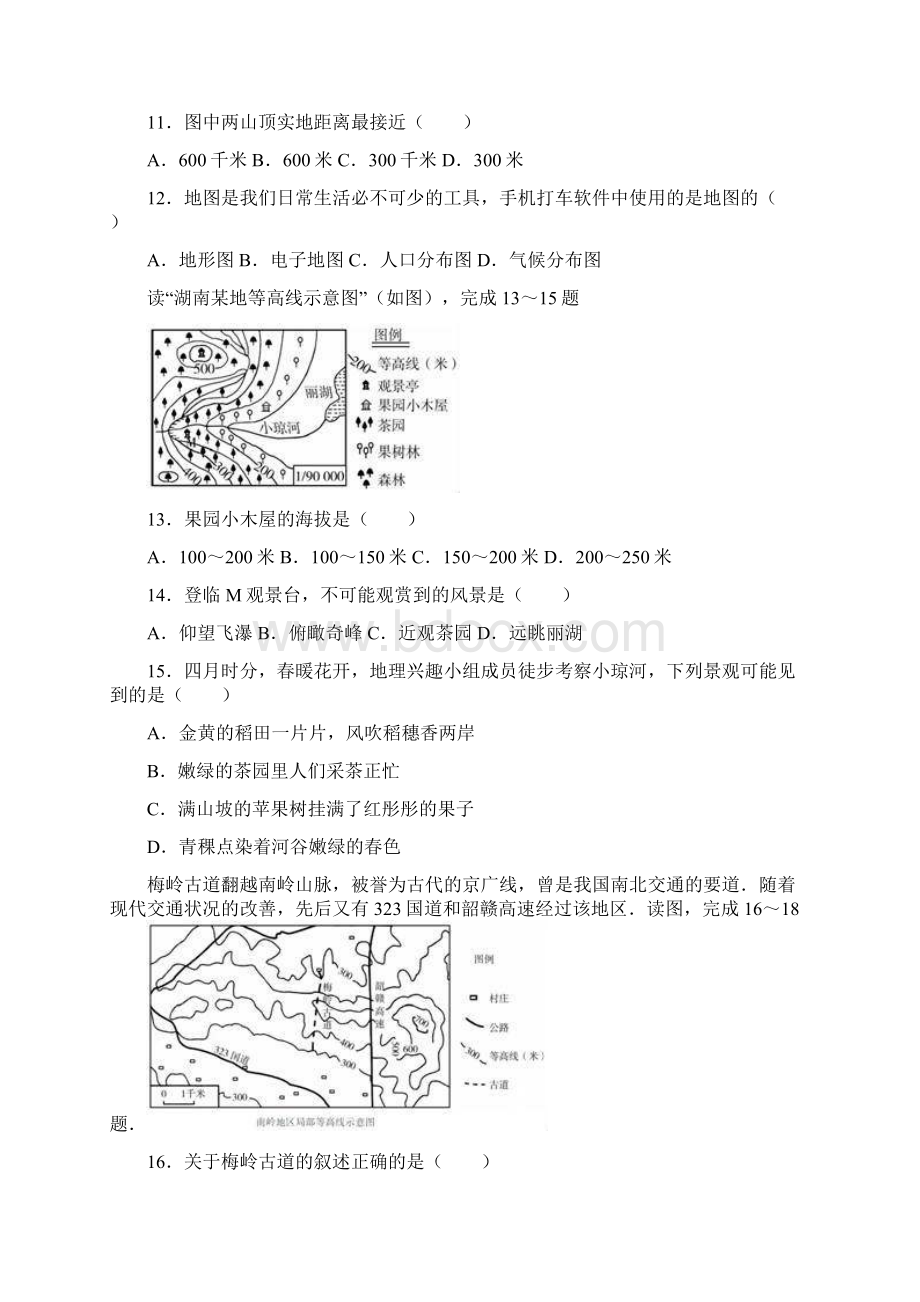 山东省青岛市城阳七中中考地理复习卷有答案带解析.docx_第3页