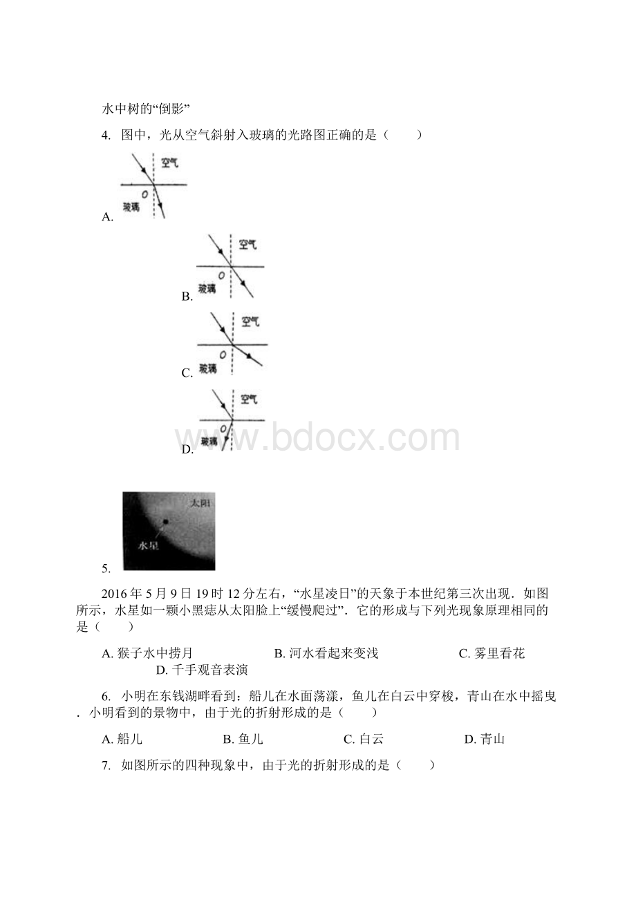 完整版光的折射习题含答案推荐文档Word文档格式.docx_第2页