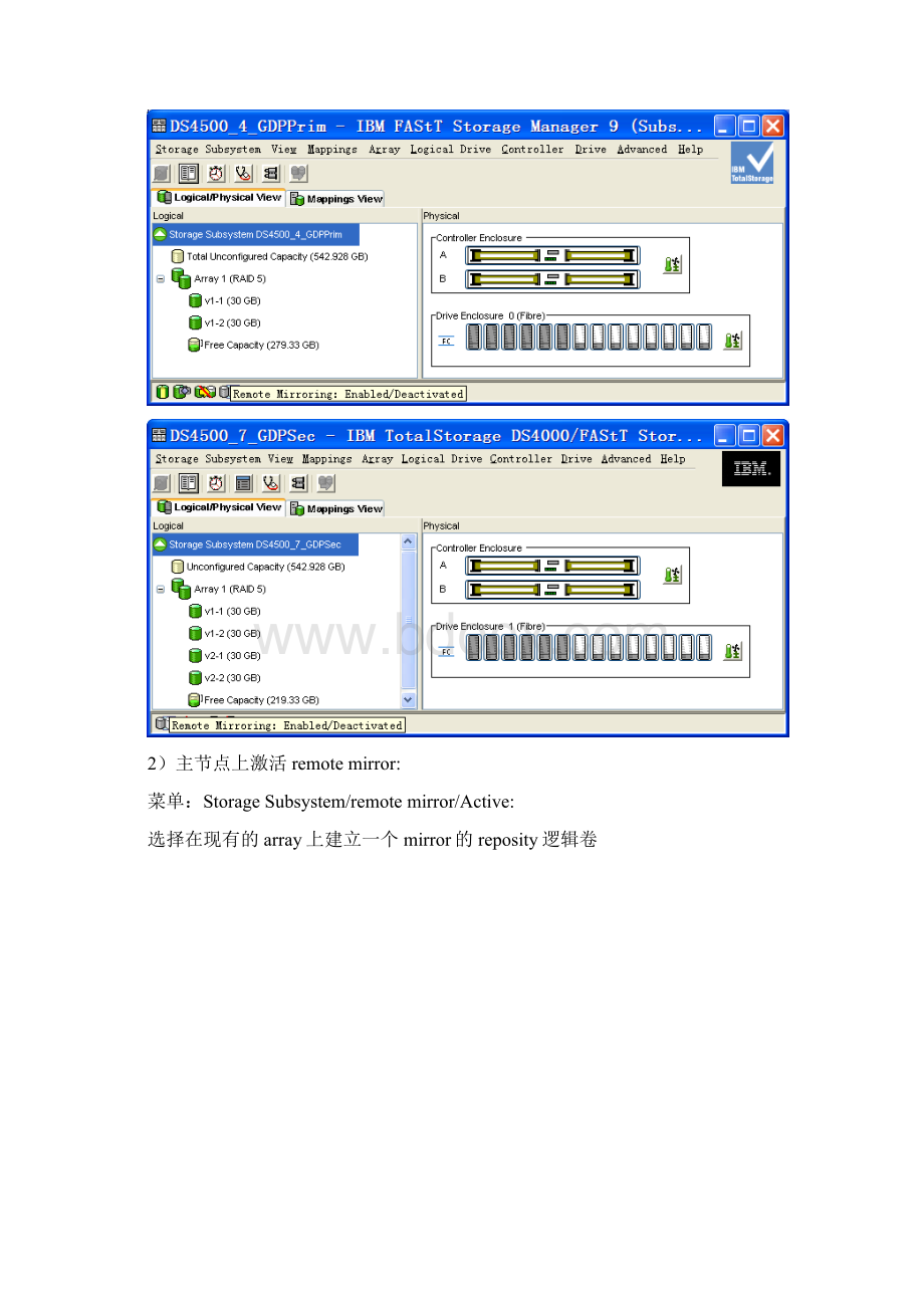 如何使用DS4000系列的remote mirror功能Word文件下载.docx_第2页