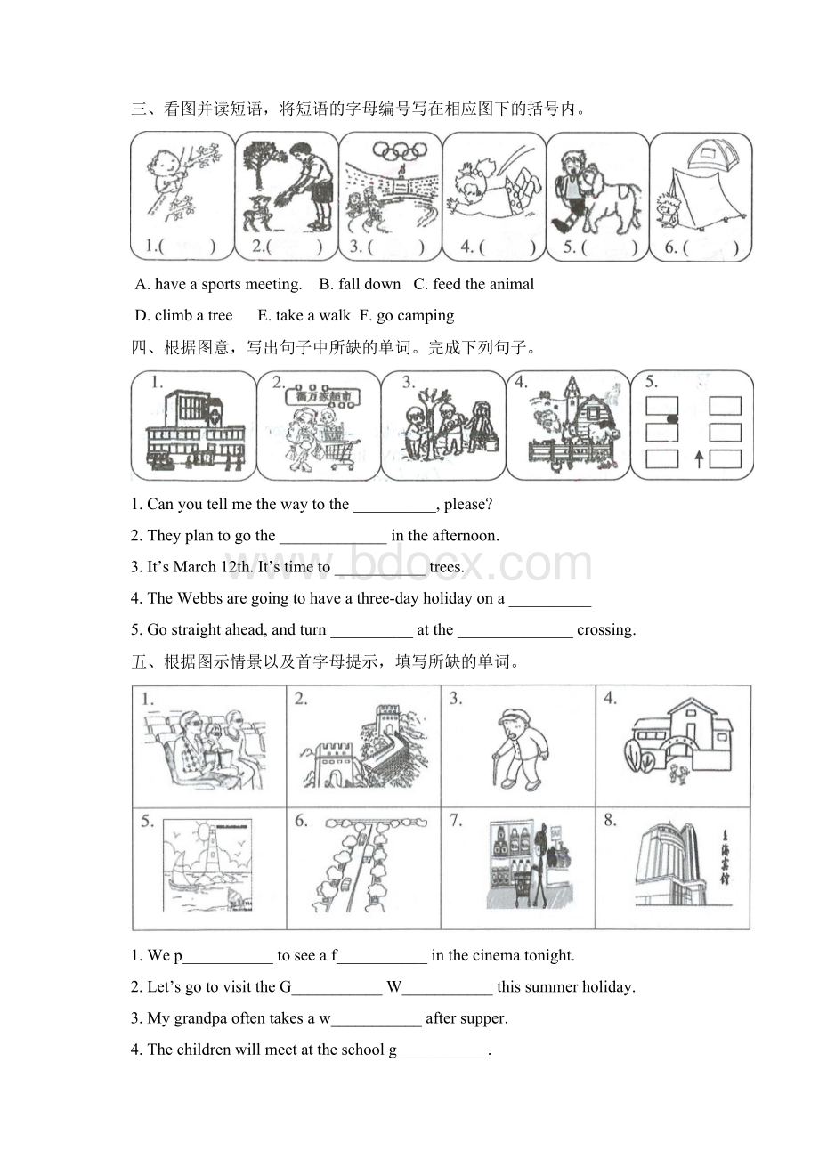 新版广州英语五年级下期末复习汇总.docx_第2页