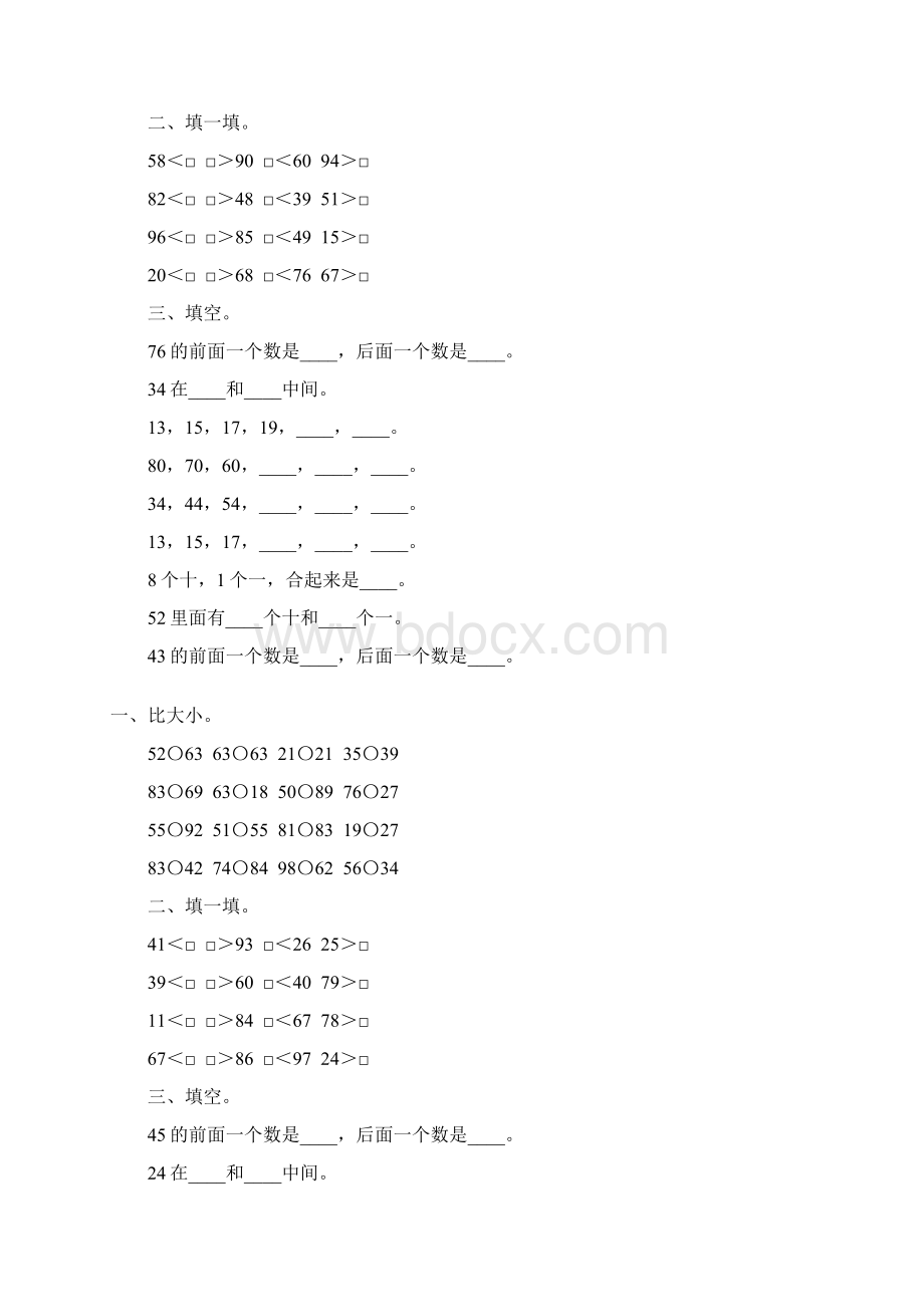 北师大版一年级数学下册生活中的数练习题精选61.docx_第2页