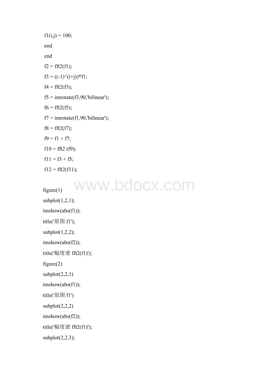 数字图像处理实验报告西电许录平老师.docx_第2页