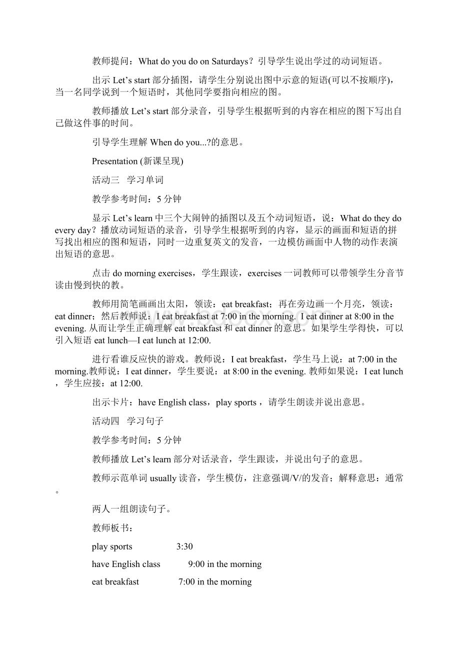 人教版小学英语五年级下册全册教案.docx_第2页