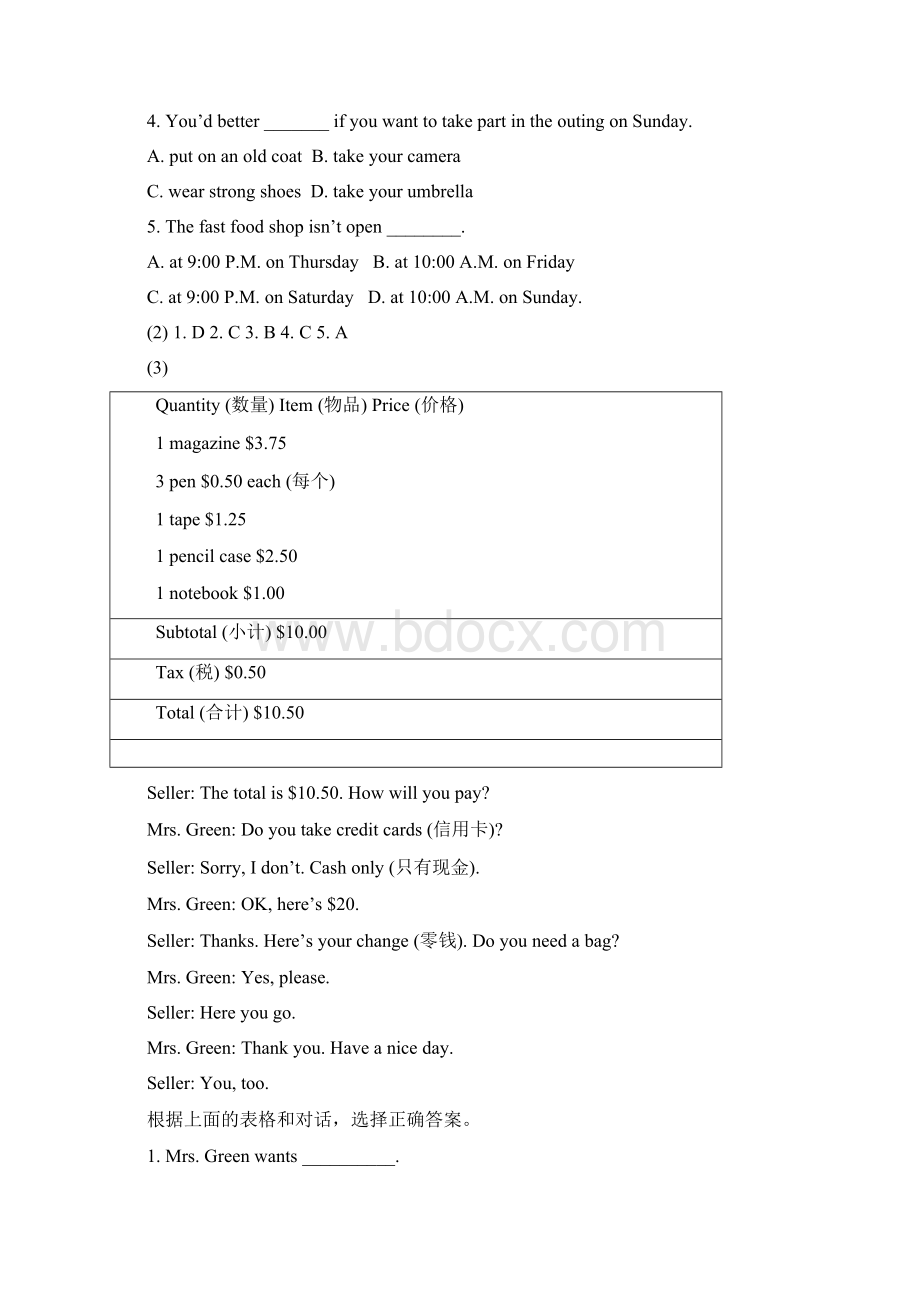 中考英语表格类阅读理解专题Word格式文档下载.docx_第3页