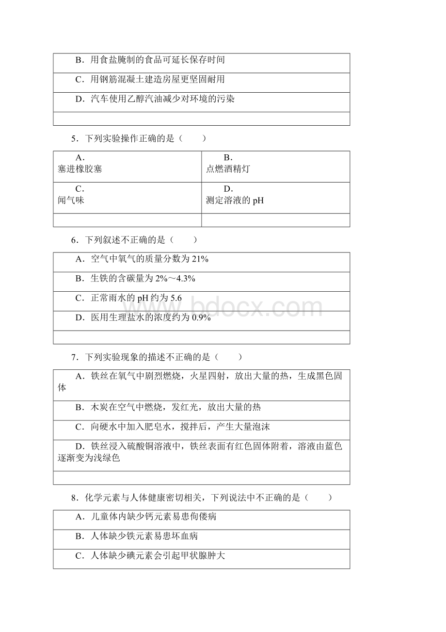 中考黑龙江省鸡西市中考化学真题试题真题文档格式.docx_第2页