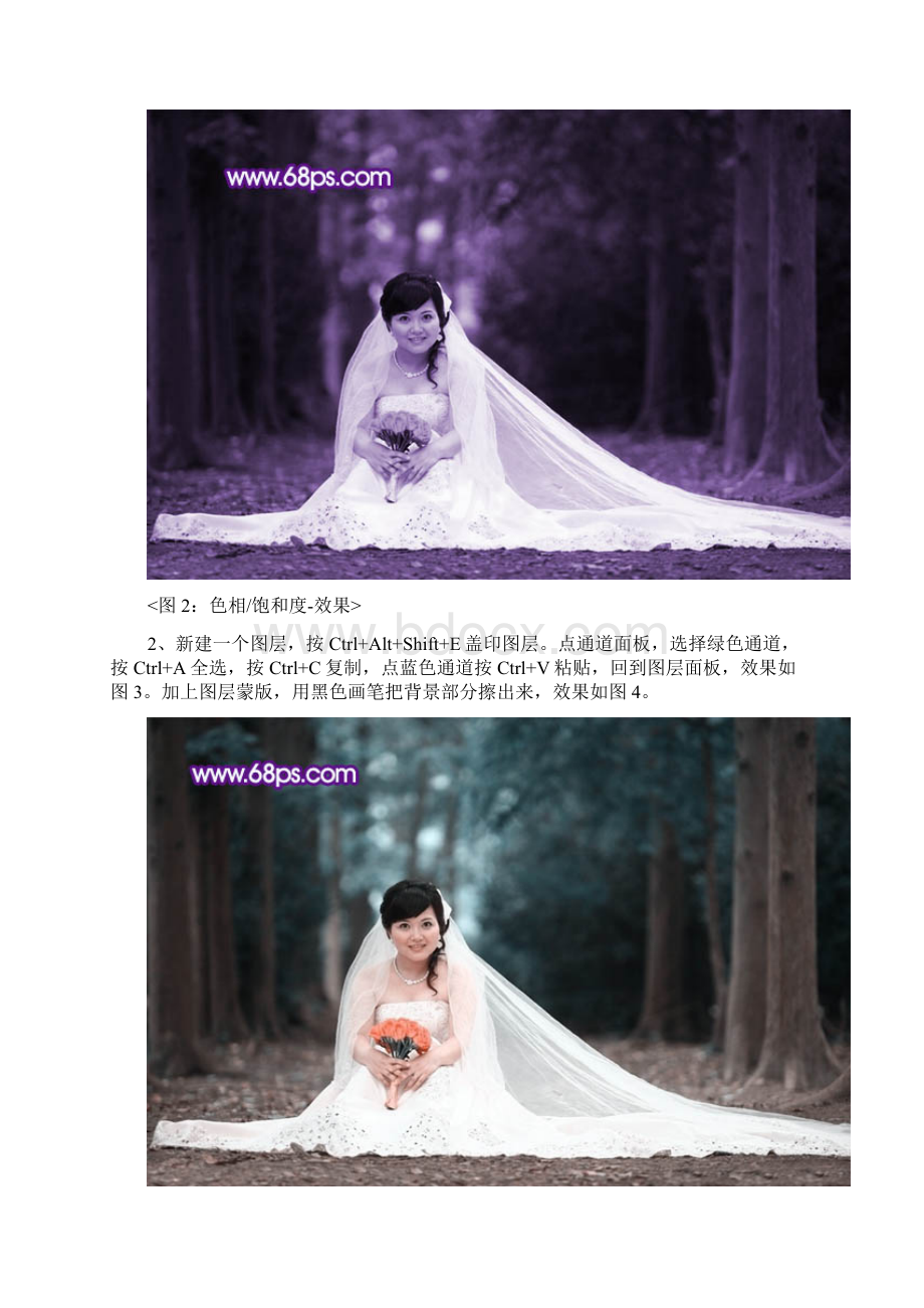 Photoshop打造超梦幻的紫色婚片.docx_第3页