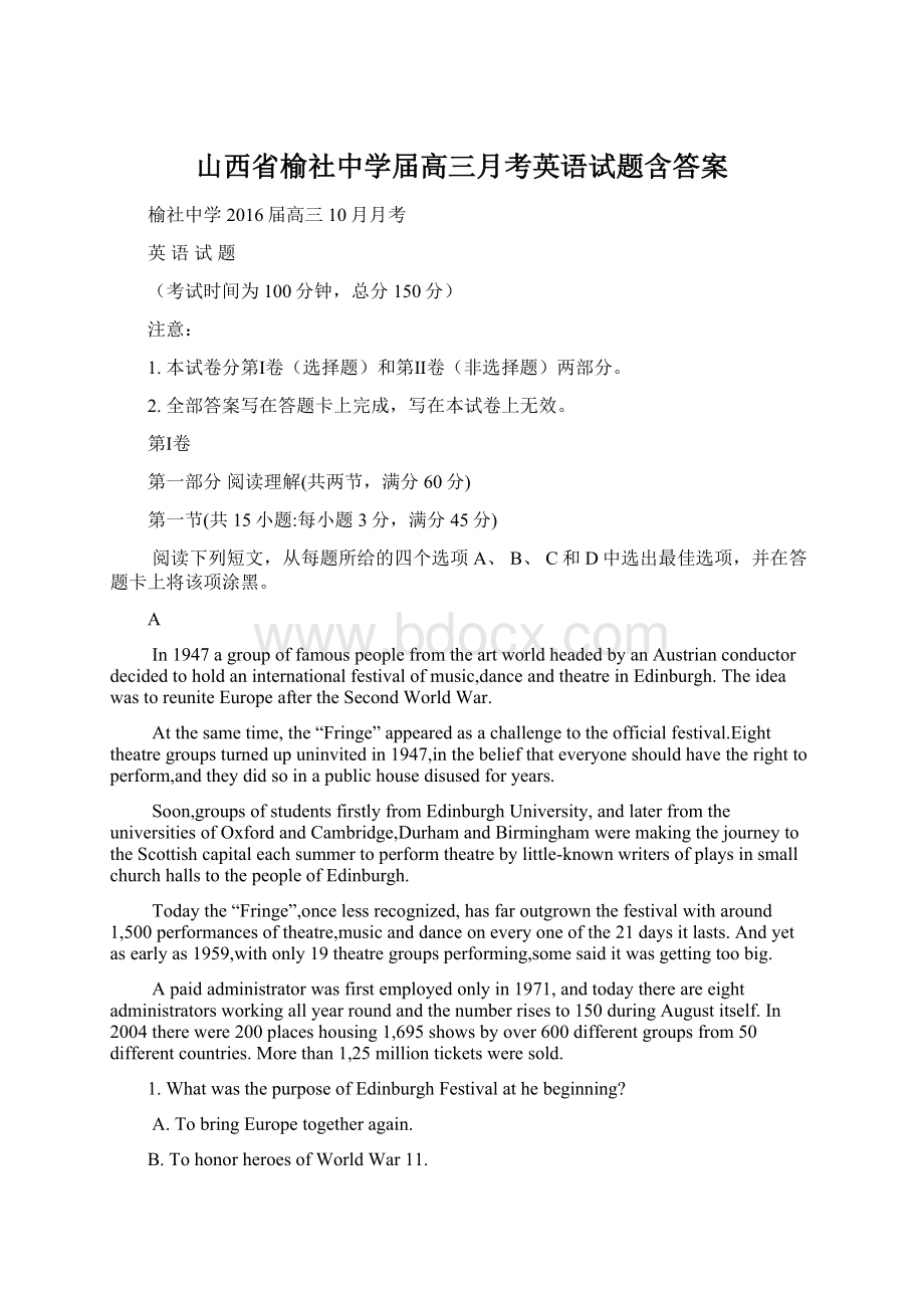 山西省榆社中学届高三月考英语试题含答案Word文档下载推荐.docx