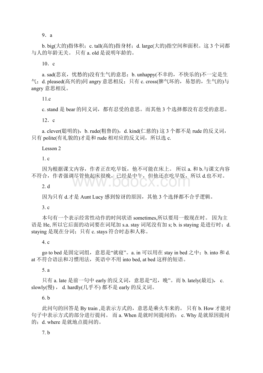 新概念英语第二册Lesson 120.docx_第2页