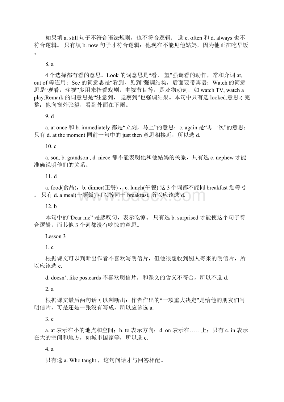 新概念英语第二册Lesson 120.docx_第3页