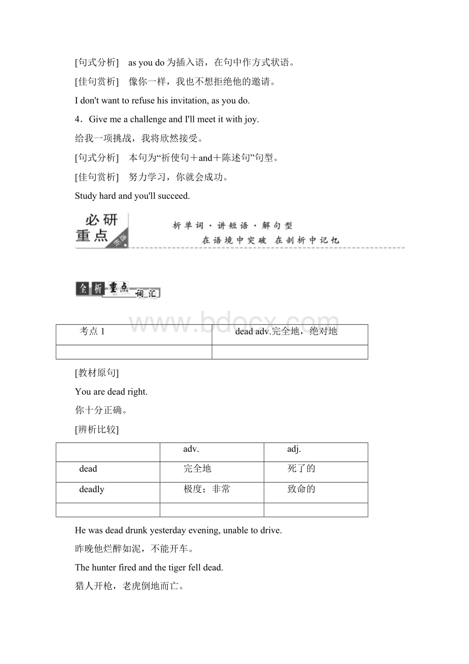 高一英语北师大版必修一教学案Unit 2 Section 4 Word版含答案.docx_第3页