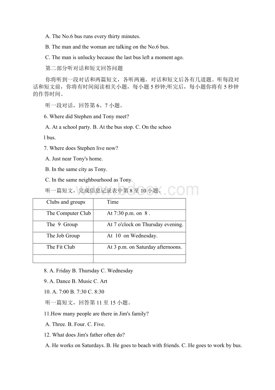 江苏省苏州市高新区学年七年级英语下学期学业质量测试期末试题牛津译林版.docx_第2页