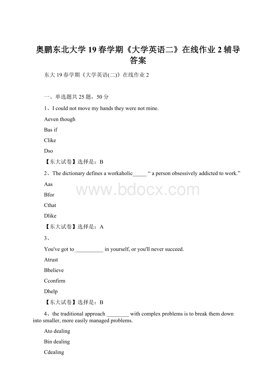 奥鹏东北大学19春学期《大学英语二》在线作业2辅导答案.docx_第1页