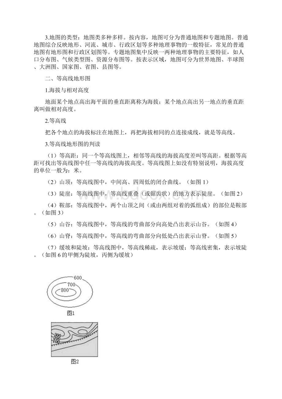 专题02 地图中考地理考点总动员系列原卷版.docx_第3页